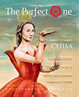 Совершенная
