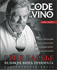 Code de Vino